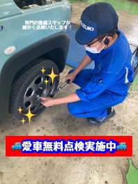 愛車無料点検ってなにするの？？？③